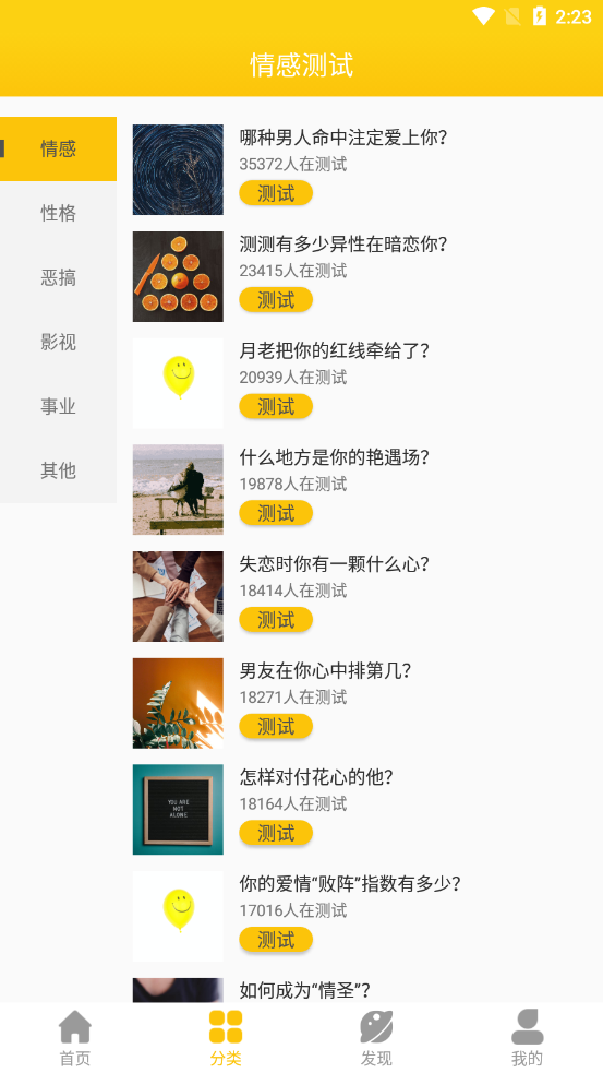 咨询心理APP2021最新版截图3: