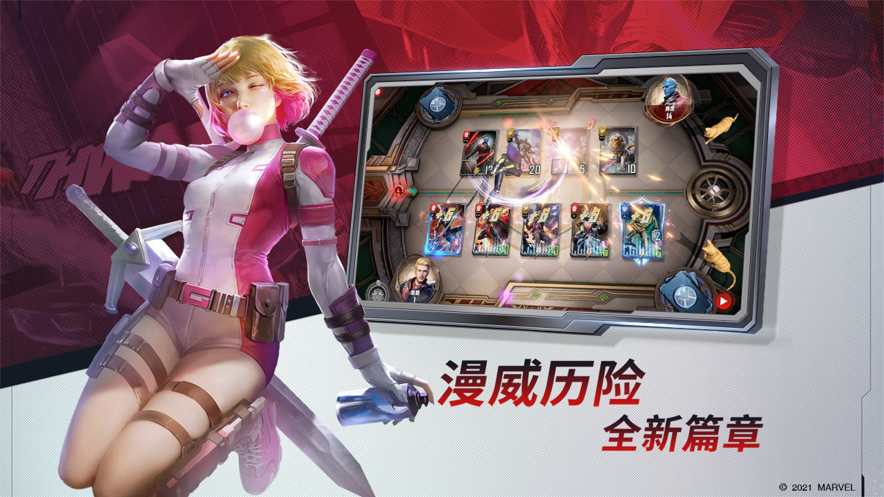 網(wǎng)易漫威對(duì)決國(guó)服7月2日測(cè)試版截圖3
