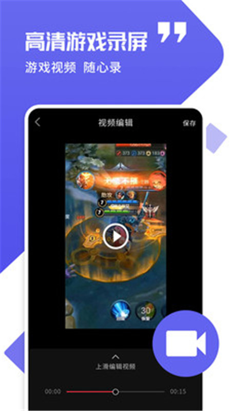 錄屏精靈下載安裝免費(fèi)app2021截圖4