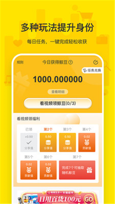 鯨麗生活app2021最新版截圖4