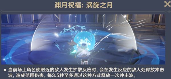 原神深境螺旋第二期滿分攻略：1.6版本深境螺旋陣容搭配推薦