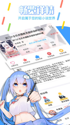 鯨云輕小說(shuō)app最新版2021下載截圖4