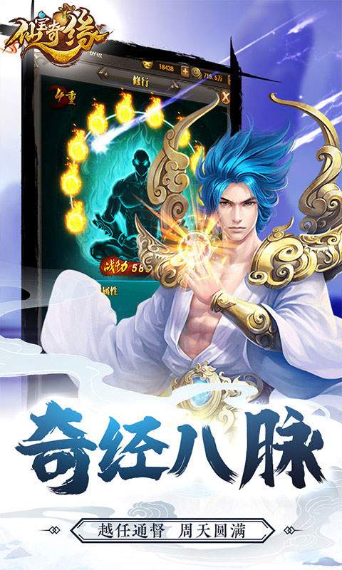 仙寶奇緣弒仙傳說手游最新版截圖4