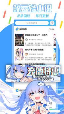 鯨云輕小說(shuō)app最新版2021下載截圖2