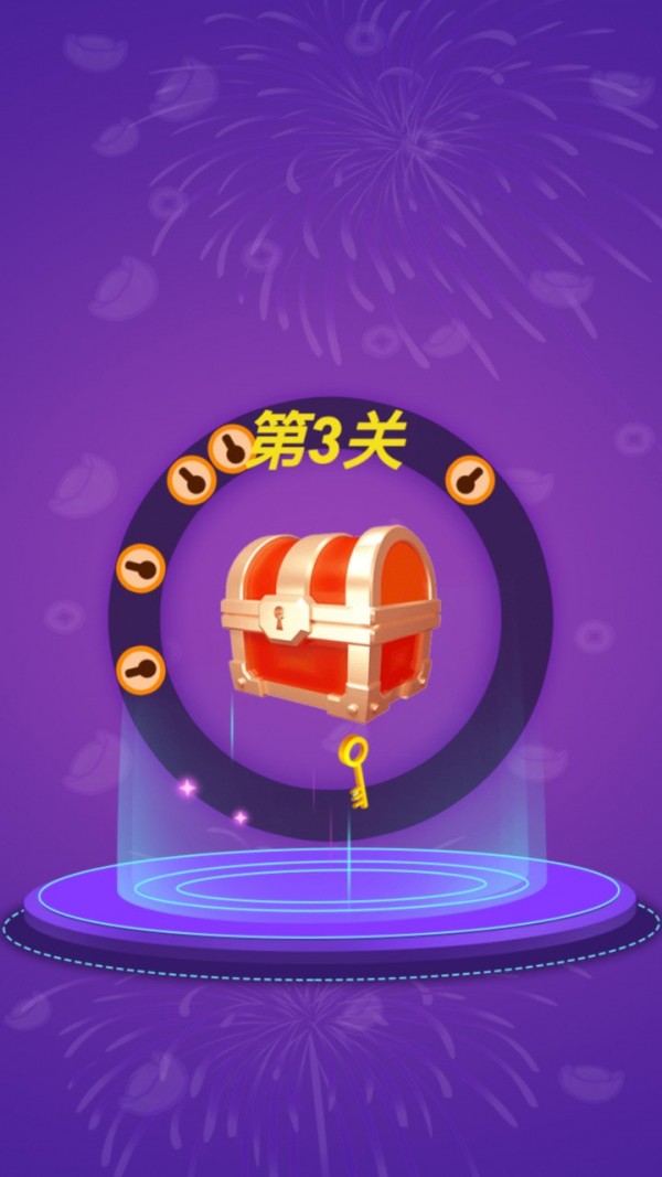 天天開寶箱游戲紅包版截圖2