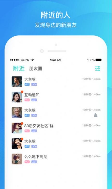 心愿交友軟件安卓版截圖4