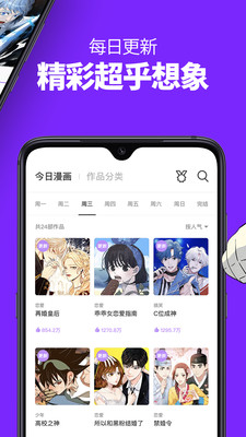 咚漫漫画最新版本免费下载截图1: