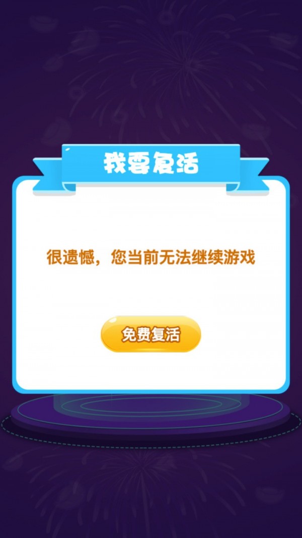 天天開寶箱游戲紅包版截圖3