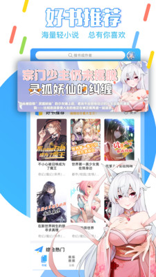 鯨云輕小說(shuō)app最新版2021下載截圖1