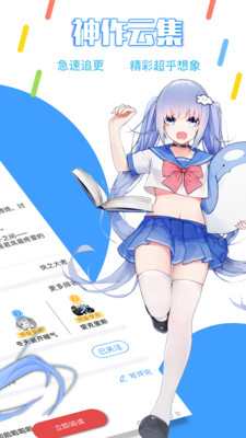 鯨云輕小說(shuō)app最新版2021下載截圖3