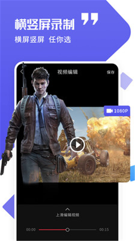 錄屏精靈下載安裝免費(fèi)app2021截圖2