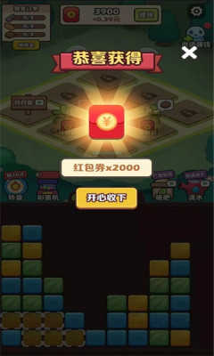 阿偉的假期2紅包版下載截圖1
