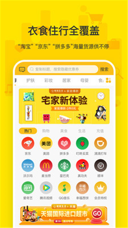 鯨麗生活app2021最新版截圖2