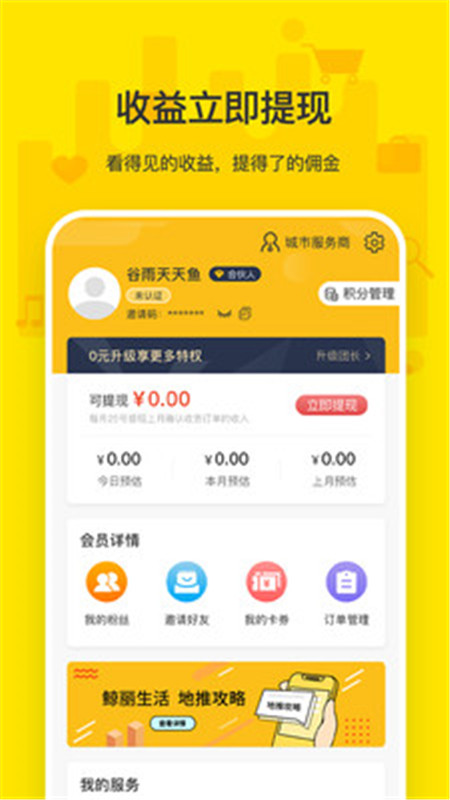 鯨麗生活app2021最新版截圖3