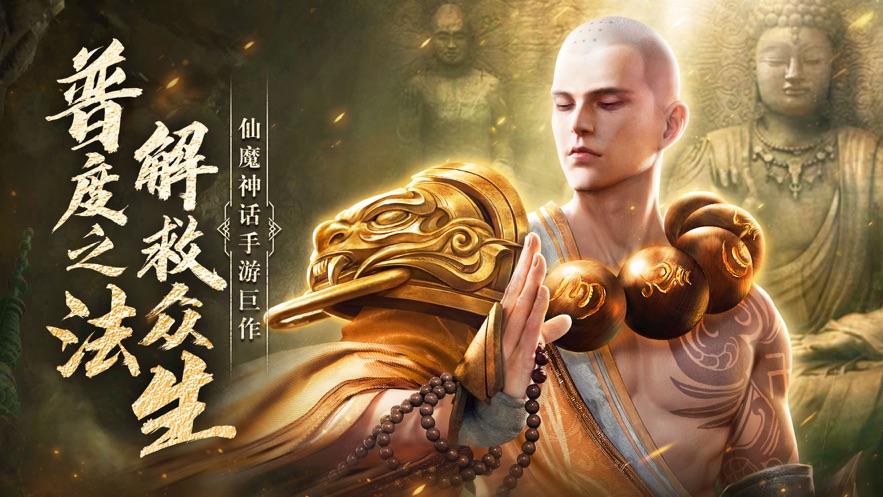 地藏傳說(shuō)我特么不是舔狗手游最新版截圖5