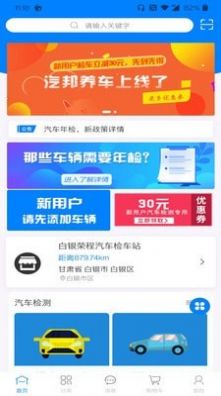 汽邦養(yǎng)車app手機客戶端截圖4