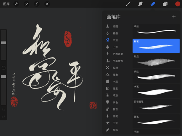 procreate華為手機(jī)下載安卓版2021截圖2