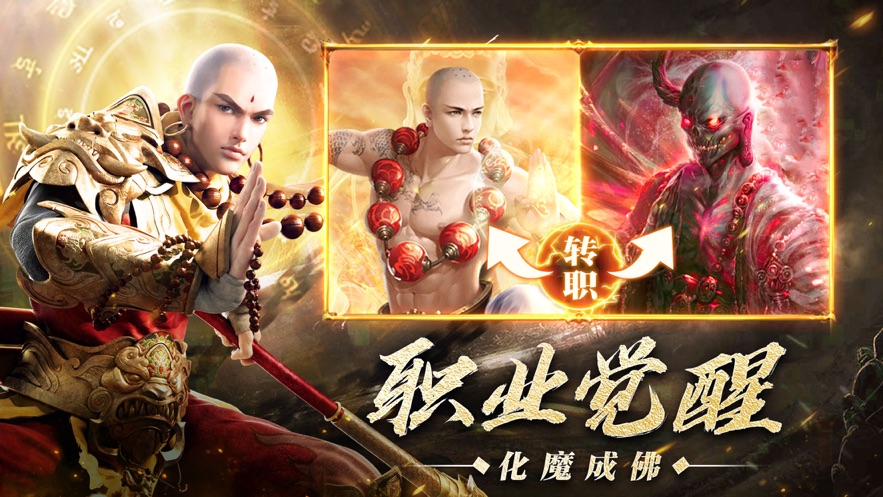 地藏傳說(shuō)我特么不是舔狗手游最新版截圖2
