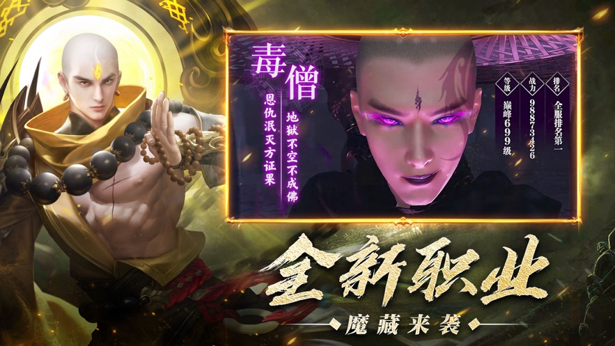 地藏傳說(shuō)我特么不是舔狗手游最新版截圖1
