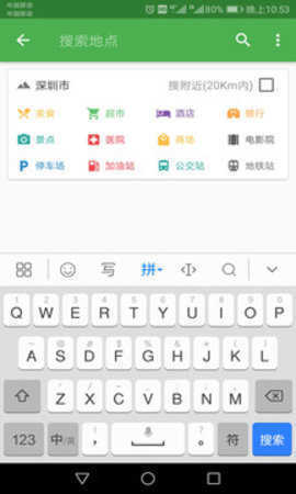 2021年北斗衛(wèi)星地圖正式版下載截圖4