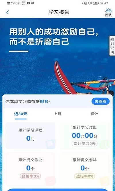 營(yíng)銷課堂App下載版截圖3