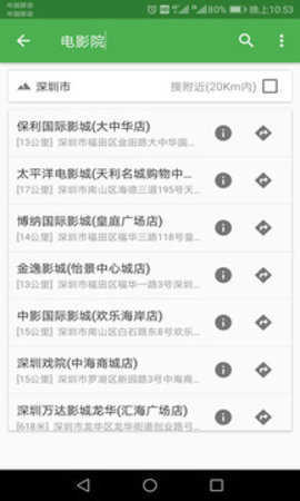 2021年北斗衛(wèi)星地圖正式版下載截圖1