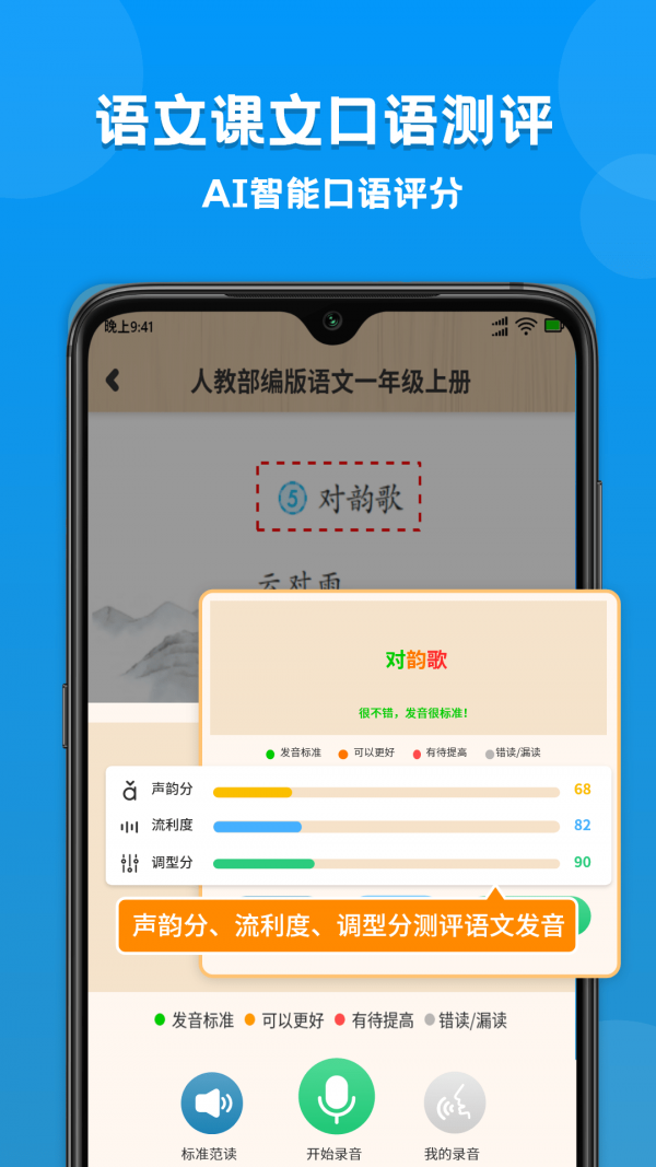 小學(xué)課本同步學(xué)App最新版截圖2