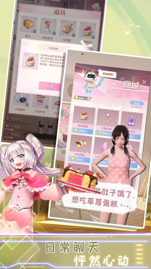 二次元女孩養(yǎng)成記游戲安卓版截圖3