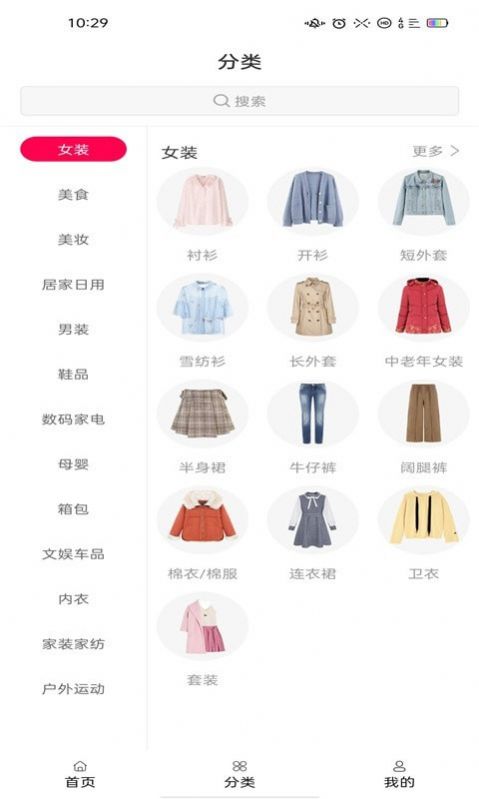 二圖生活app版截圖3