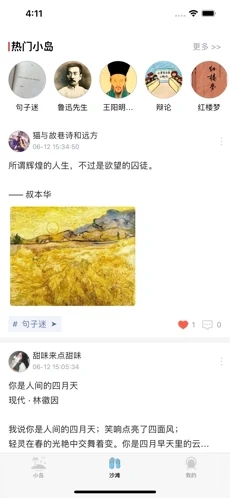 小島app手機版截圖3