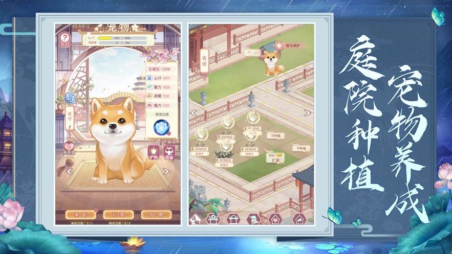 宮廷錦繡游戲版截圖4
