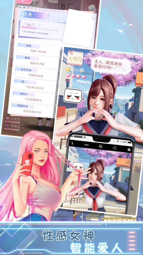 二次元女孩養(yǎng)成記游戲安卓版截圖1