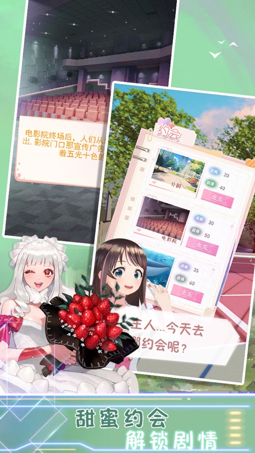 二次元女孩養(yǎng)成記游戲安卓版截圖2
