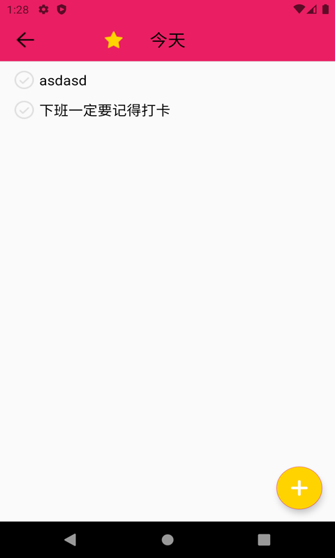 叮當日程安排App最新版截圖3