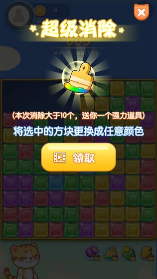星星愛(ài)消消小游戲100元紅包版2021截圖2