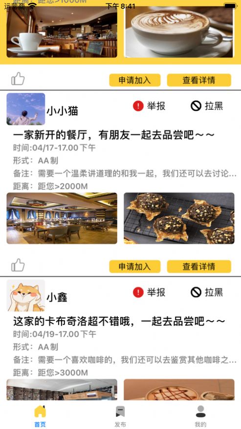 處玩交友app客戶端截圖5