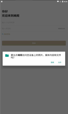 闡閣APP最新版截圖2
