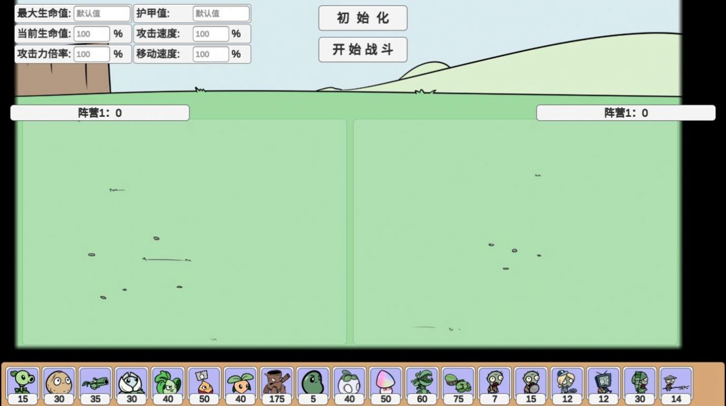 pvzgm正版下載手機(jī)版截圖4