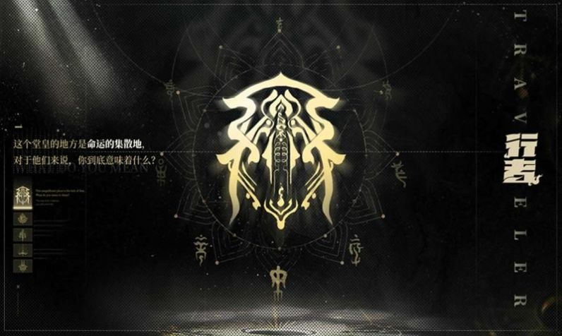 代號行者手游安卓版截圖2