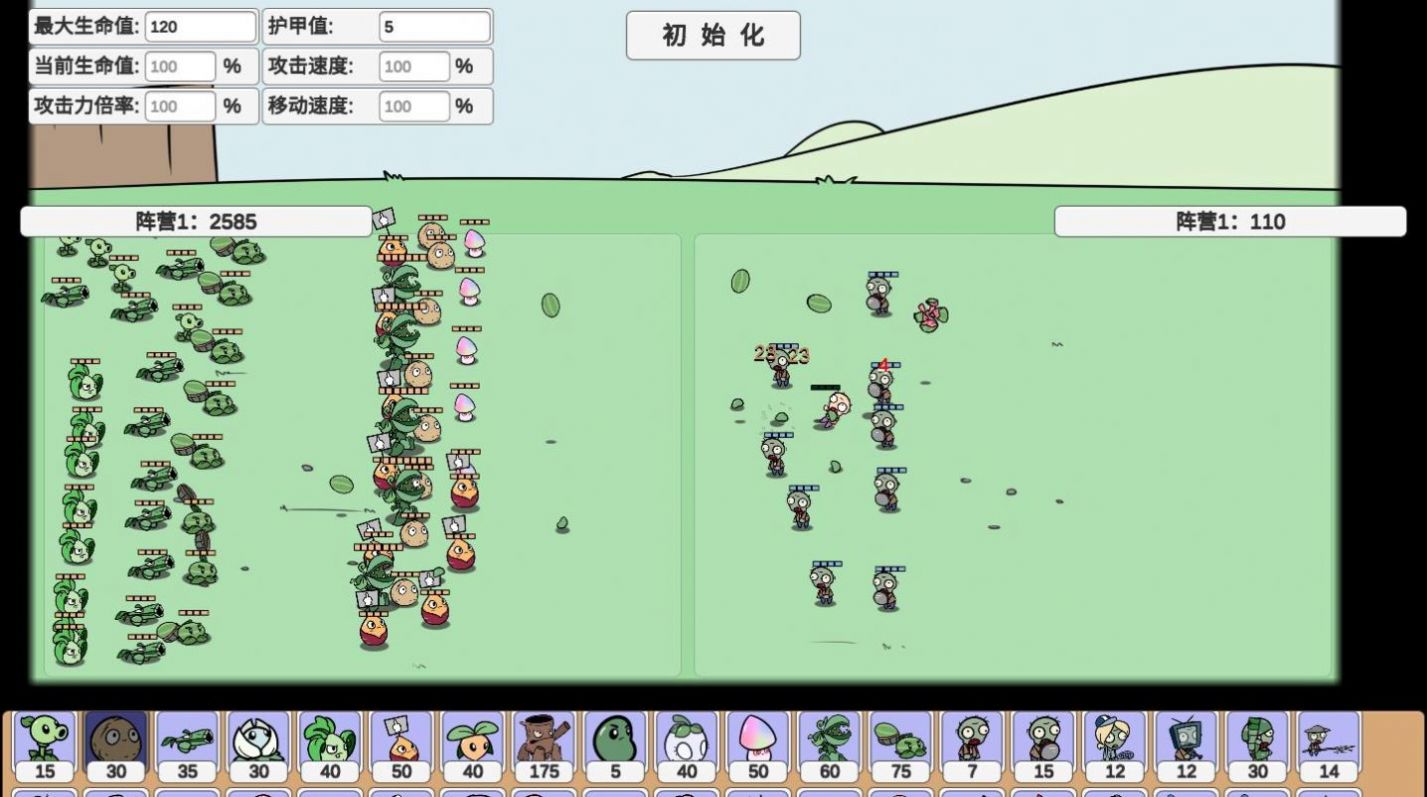 pvzgm正版下載手機(jī)版截圖2