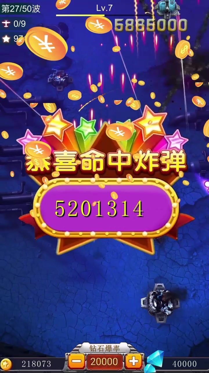 孤獨戰(zhàn)機游戲紅包版截圖1