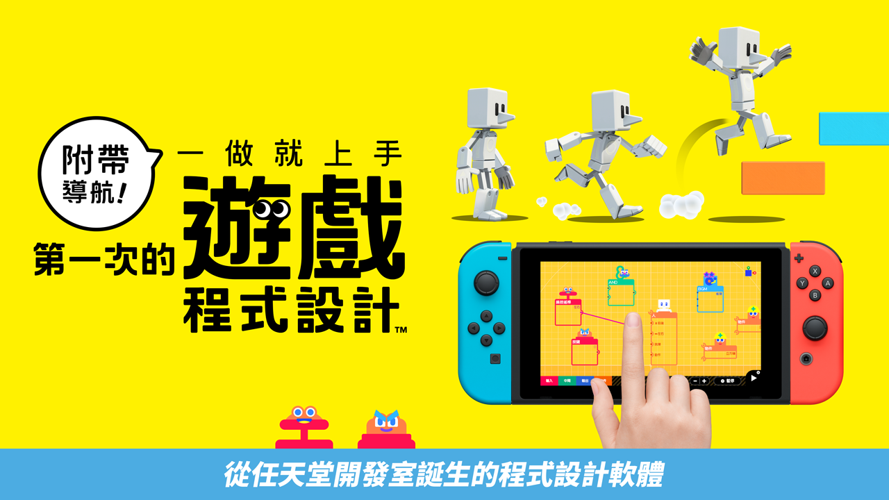 附帶導(dǎo)航第一次的程序設(shè)計(jì)游戲中文手機(jī)版截圖1