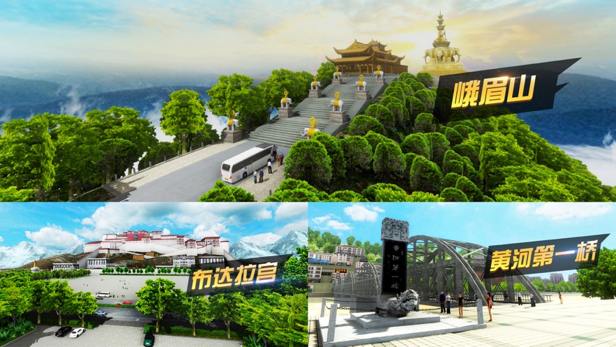 中國遨游模擬器2021下載安裝蘋果手機(jī)版截圖4