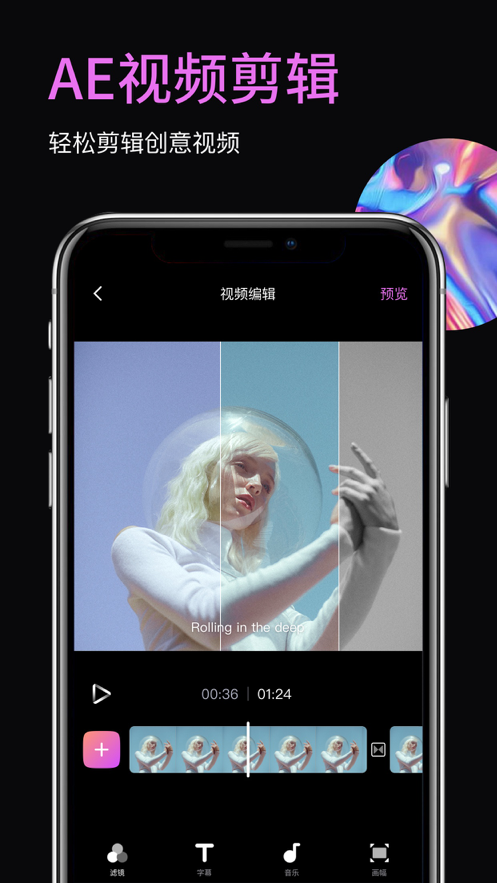 AE视频剪辑软件下载手机版3