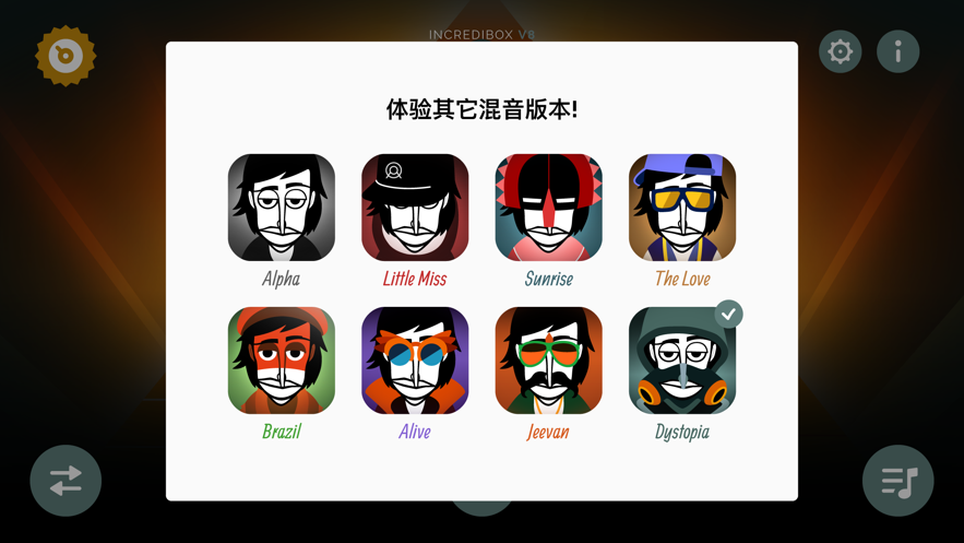節(jié)奏盒子下載最新版下載安裝免費(fèi)中文版2021截圖3