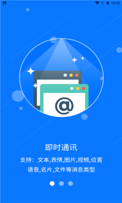 睿信社交app安卓版截圖2