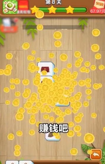 天天對對消107.115最新版2021更新截圖2
