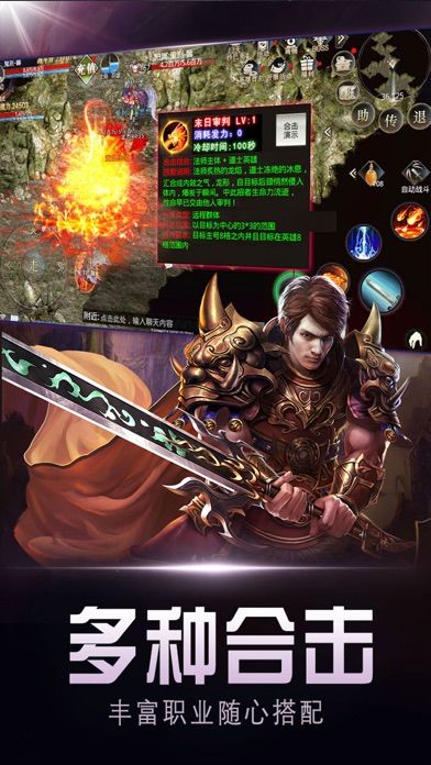 雄霸武神之王者傳世手游版截圖3