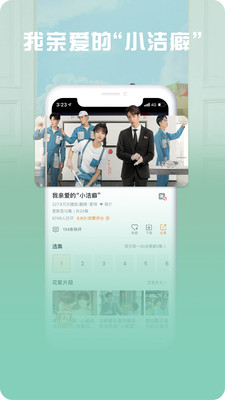 咪咕視頻愛看版app下載電視版截圖2