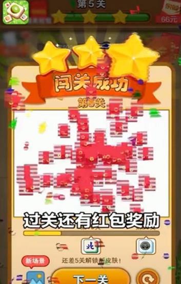 天天對對消107.115最新版2021更新截圖3
